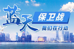 2020年臭氧污染防治之五大精準(zhǔn)，全面打贏藍(lán)天保衛(wèi)戰(zhàn)