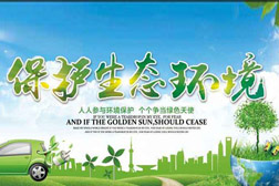 生態(tài)環(huán)境明顯改善，如何看待當前及未來的生態(tài)環(huán)境保護形勢？