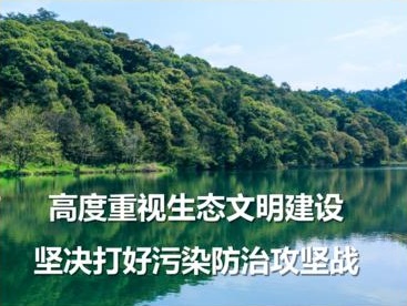 開局之年污染防治攻堅(jiān)戰(zhàn)如何打？
